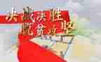 攻坚办心得体会推荐8篇