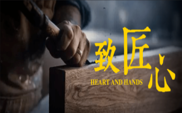 工匠精神500字心得体会6篇