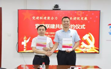 支部共建活动方案2023参考8篇