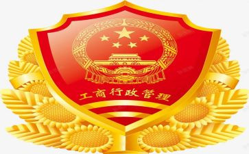 电大工商社会调查报告5篇