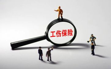 工伤单位申请书5篇
