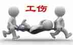 工伤个人申请书5篇