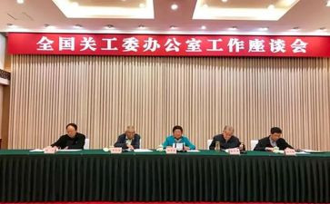 楼工委工作计划参考7篇