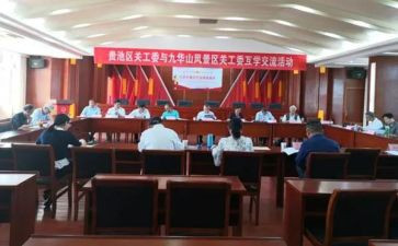 财工委工作计划6篇
