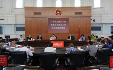关工委2024年终工作总结8篇