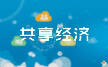 骑共享单车的作文模板8篇