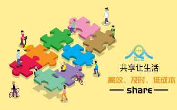 共享的利与弊作文通用7篇