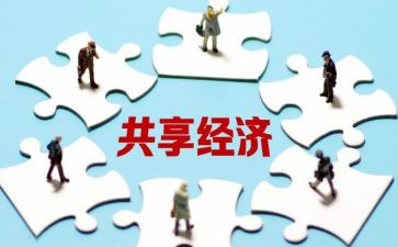 共享单车作文5篇
