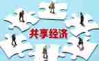 共享单车作文5篇