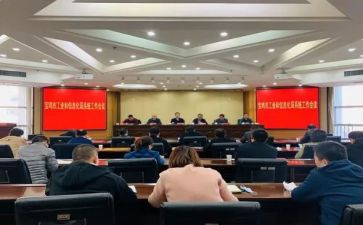 工信局工作总结8篇