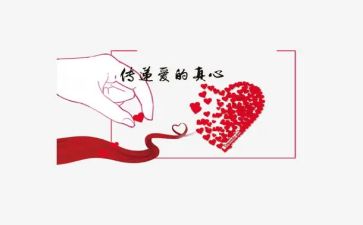 个人公益心得体会5篇