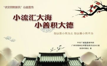 做公益活动的总结7篇