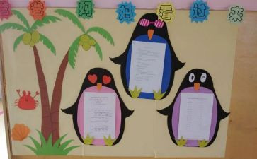家园共育工作总结范文5篇