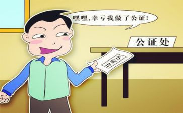 公证的赠与合同8篇