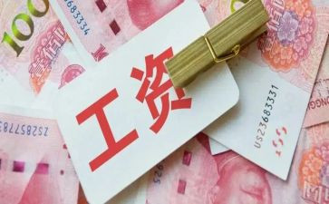 企业工资合同8篇