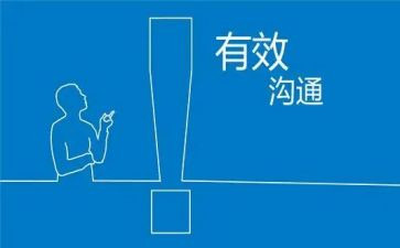 沟通与艺术心得体会8篇