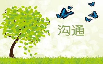 沟通作文700字6篇