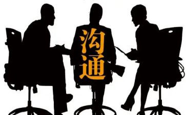 和家长沟通心得体会7篇