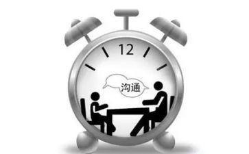 《有效沟通》读后感8篇