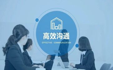 培训家长沟通心得体会5篇