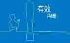 多沟通心得体会优质5篇