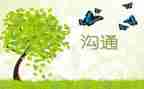 沟通作文700字6篇