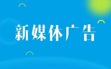 销售广告工作计划7篇