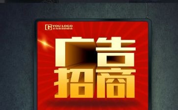 广告活动方案策划6篇