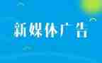 广告的调查报告6篇