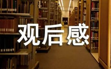 法制宣传课观后感8篇