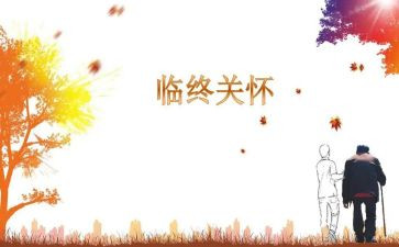 爱是关怀作文6篇