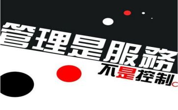 上管理培训课心得体会5篇