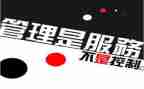 管理会计心得体会参考8篇