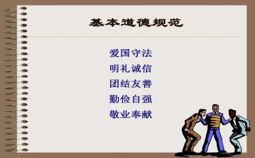 规范租房合同最新7篇