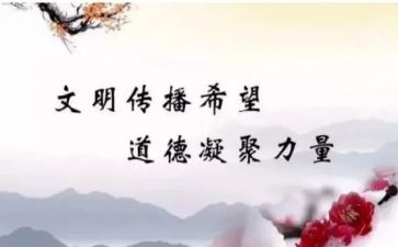 规范文明心得体会6篇