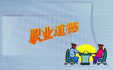 幼儿园幼儿教师职业道德规范心得体会7篇