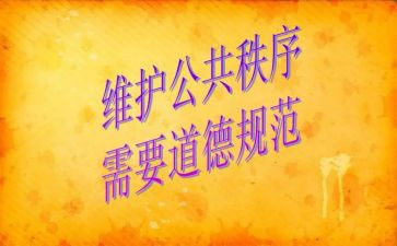 不规范用汉字调查报告6篇