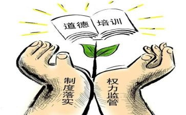 教师职业道德规范心得体会优秀6篇