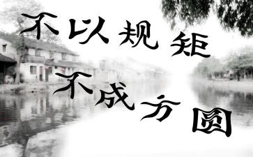 讲规矩勇担当心得体会6篇