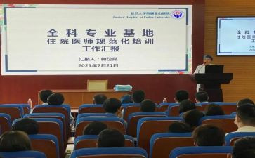 学教学常规培训心得体会7篇