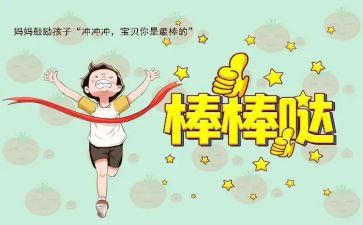 你鼓励了我作文600字7篇