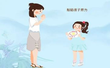 你鼓励了我作文600字参考8篇