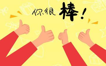 老师鼓励学生作文7篇