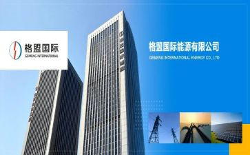 国际工作计划7篇