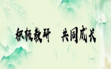 国培小学语文个人研修计划8篇