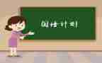 幼儿国培计划培训总结8篇
