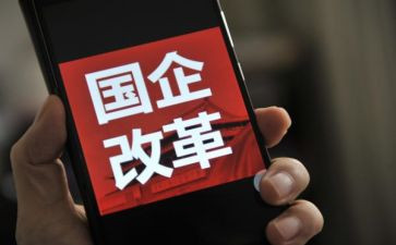 国企工作总结5篇
