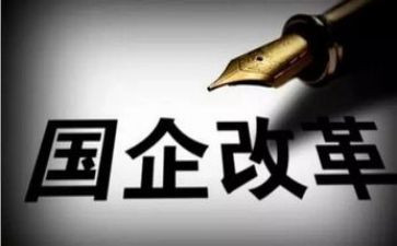 国企工作总结优质6篇
