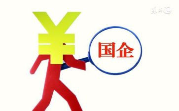 国企工作计划7篇