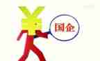 2023年国企年终总结7篇
